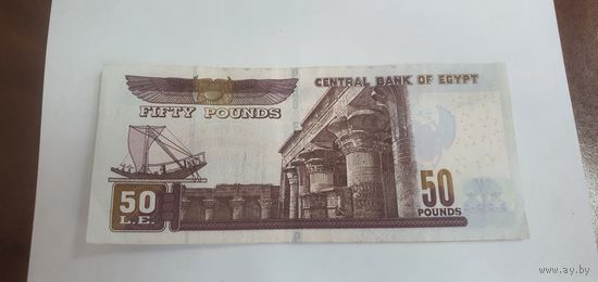 Египет 50 фунтов