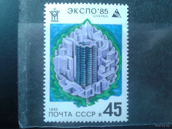 1985 ЭКСПО-85** концевая