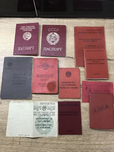 Документы ссср.цена за все.