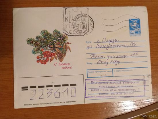 1991 последние провизории СССР - УССР провизорий Киева праздник Новый год