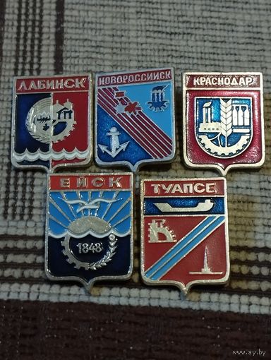 Гербы городов России- Южные города.