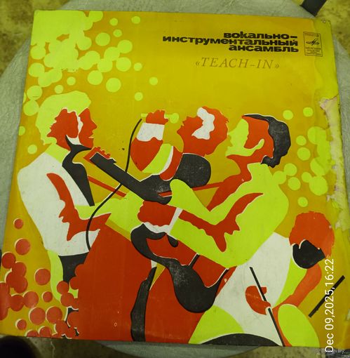 Пластинка  ВИА"Тич-Ин"