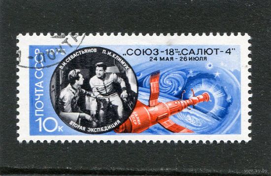 СССР 1975.. Полет Союз 18