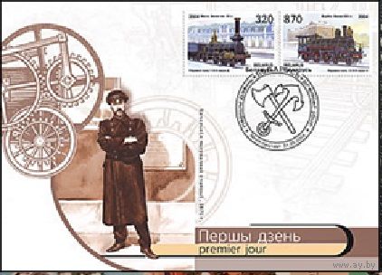 Паровозы и ж/д станции Беларусь 2004 КПД