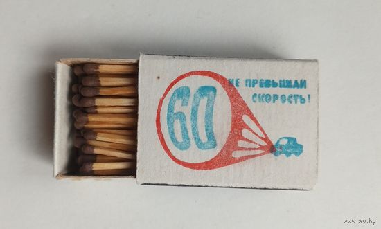 Спичечный коробок. Новый. Со спичками.