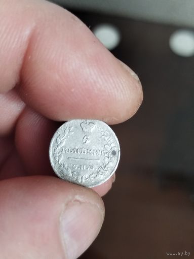5 копеек 1821