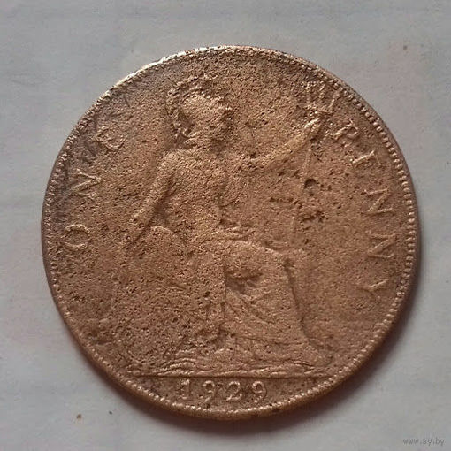 1 пенни, Великобритания 1929 г., Георг V