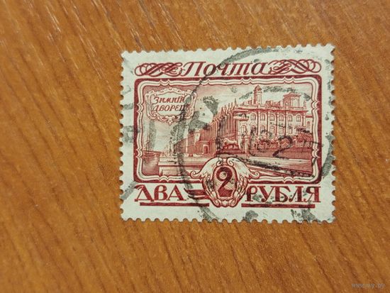 1913 Россия Мих 93 архитектура (4-3)