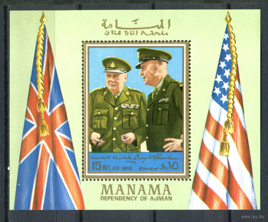 Манама  - 1970г. - Президент США Дуайт Эйзенхауэр  - полная серия, MNH [Mi bl. 94] - 1 блок