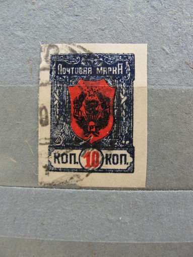 Продажа коллекции с 1 рубля! Читинское правительство 1921г.