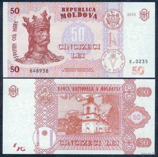 Молдавия (Молдова) 50 лей 2015 (2020) год, Октавиан Армашу, UNC