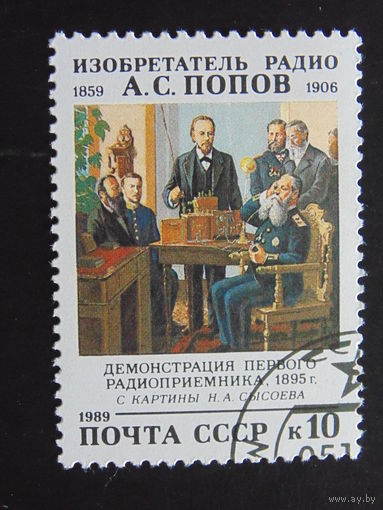 СССР 1989 г.