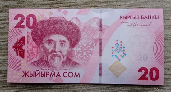 Werty71 Кыргызстан Киргизия 20 сом 2023 UNC UNC банкнота поэт Тоголок Молдо