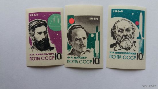 Ссср 1964 3м б/з