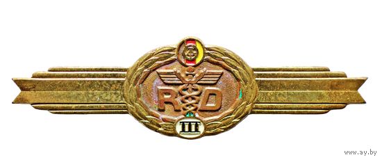 Национальная народная армия ГДР. Знак классификации специалиста тыловой службы. 3 класс
