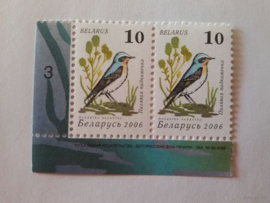 Беларусь. 2006. Девятый стандарт. Зак. 69-2006. Лист 6х7 (3). Пара с номером заказа (А056)