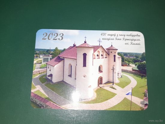 Календарик 2023 агрогородок Камаи. г.Поставы