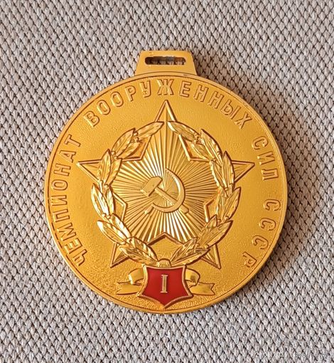 Радиоспорт Чемпионат вооруженных сил СССР 1 место 1972 медаль