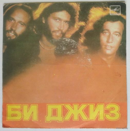 ЕР Bee Gees / Би Джиз - Чувства (1985)