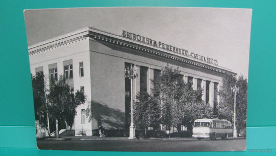 Открытое письмо "Гомель. Дворец спорта", 1965 г. (чистая).