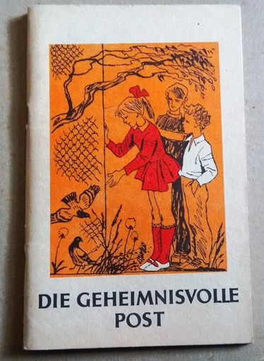 Deutsch ("Die Geheimnisvolle Post"). Немецкий язык ("Таинственная почта")