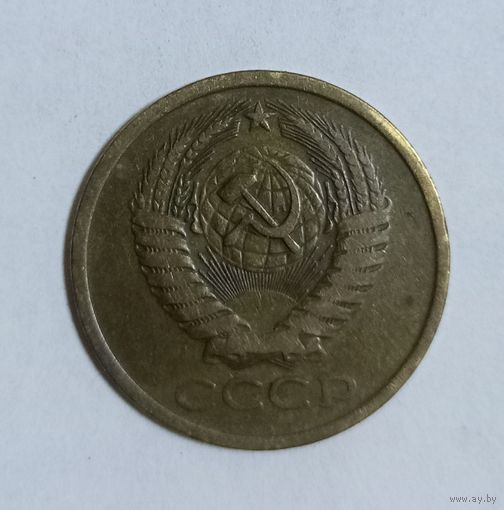 5 копеек 1975 год