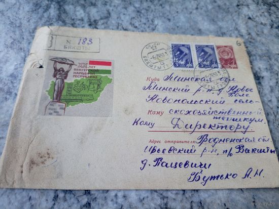 Конверт СССР