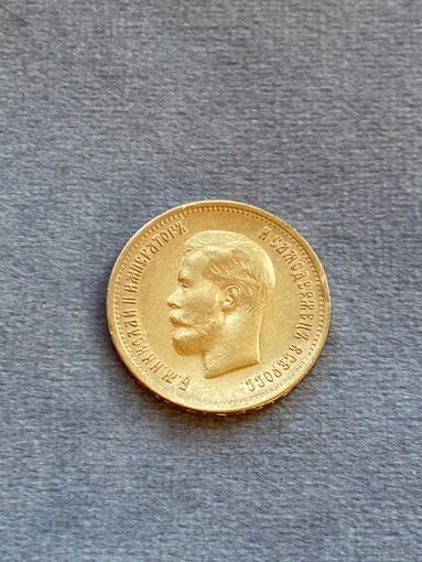 10 рублей 1899 ФЗ, Николай 2, золото 0,900.