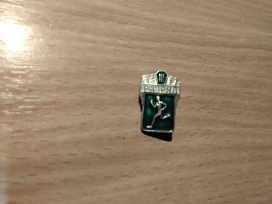 Значки с 0.50 коп.