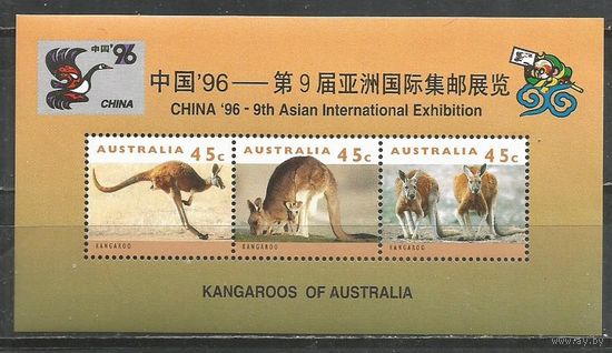 Австралия. Выставка марок CHINA'96. Пекин. 1996г. Mi#Бл22.