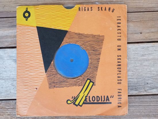 Пластинка (10") - Юлиан Ситковецкий (скрипка) и оркестр Чешской филармонии п/у Н.П. Аносова - Я. Сибелиус. Концерт для скрипки с оркестром - Supraphon, Чехословакия