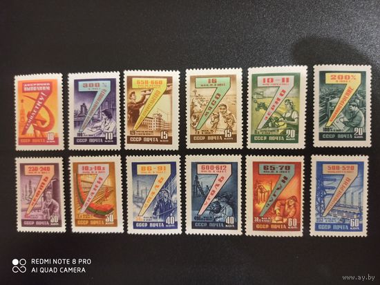 СССР 1958, семилетка, полная серия