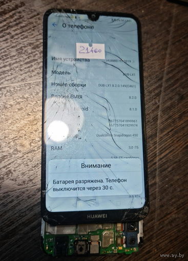 Телефон Huawei Y7 2019. 21400