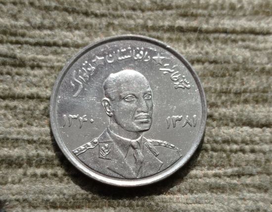 Werty71 Афганистан 5 афгани 1961 Мухаммед Захир - Шах Блеск