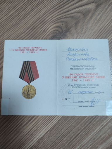 Удостоверение к награде