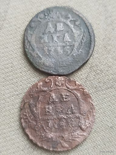 Распродажа - деньга 1745,1748гг.,РИ,ЕЛИЗАВЕТА ПЕТРОВНА