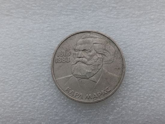 1 рубль СССР