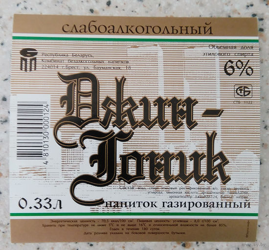 Этикетка РБ- 1996 - 2003 .0661