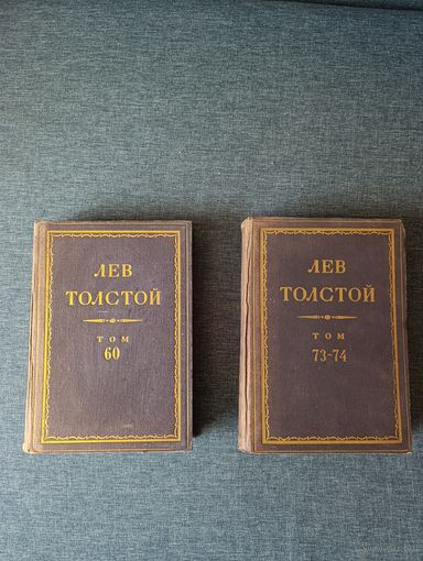 Книги. Лев Толстой.