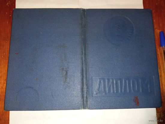 Диплом 1985 г