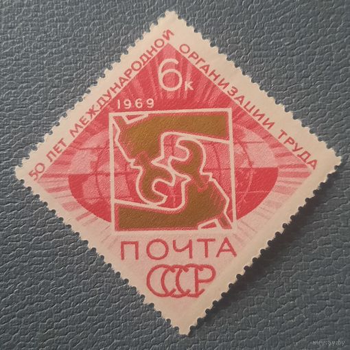 СССР 1969. 50 лет международной организации труда. Полная серия