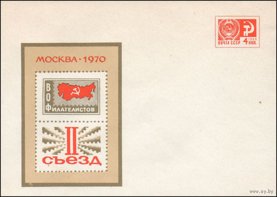 Художественный маркированный конверт СССР  N 7061 (03.06.1970) II съезд ВОФилателистов  Москва 1970