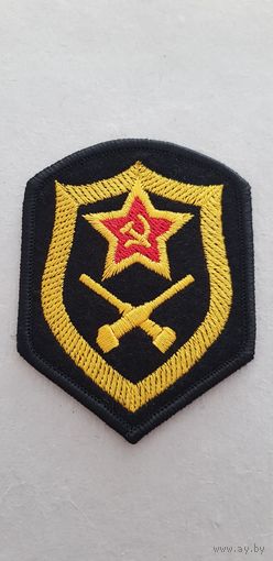 Шеврон ракетные войска и артиллерия СССР сувенир