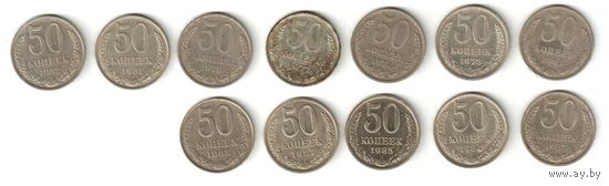 50 копеек 1964, 73, 74, 77, 79, 81-85, 87, 88 г.г. 12 шт. #2