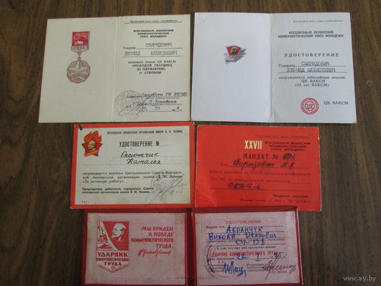 Удостоверения к отличительным знакам.