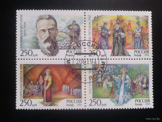 Россия 1994 Оперы Римского-Корсакова, квартблок Михель-3,0 евро  гаш