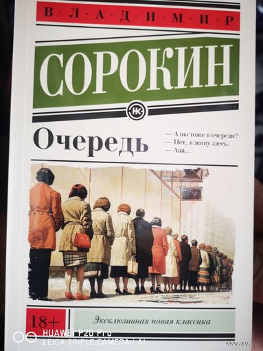 Очередь