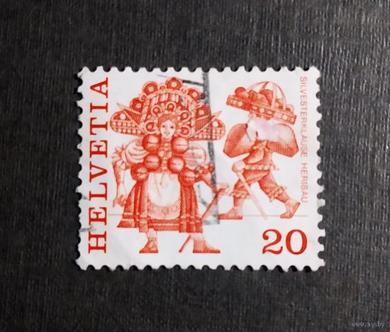 Марка Швейцария 1977 год Народные обычаи