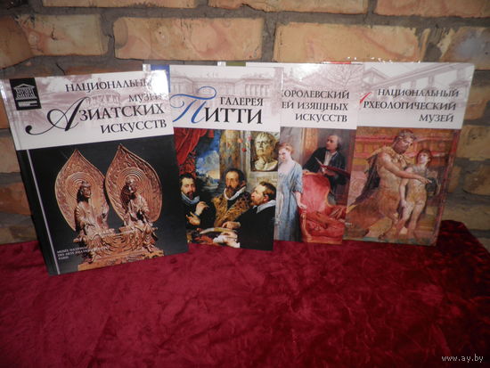 Великие музеи Мира 4 номера 35,36,37,40 Новое.С рубля.