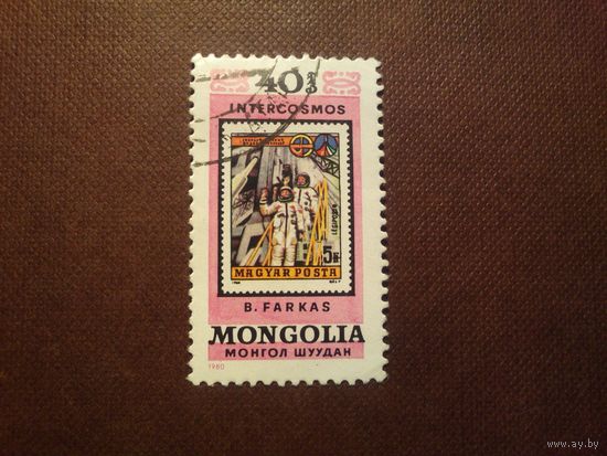 Монголия 1980 г.Космос./49а/